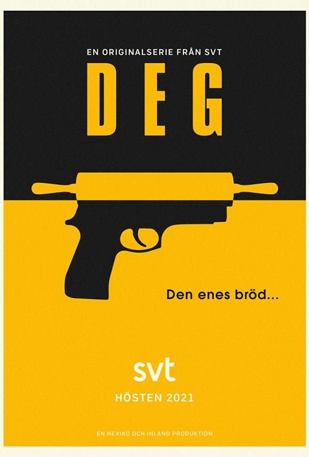 Deg (2021)