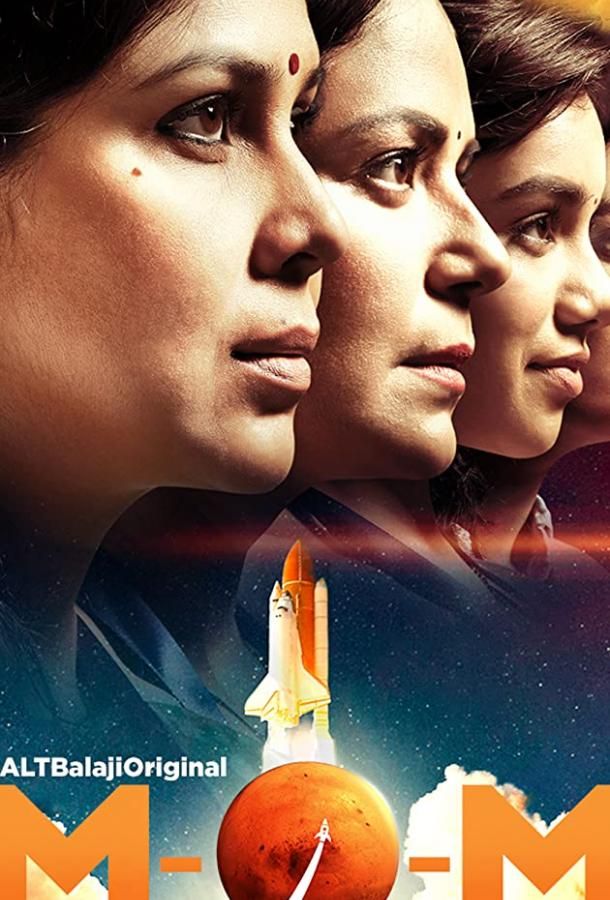 Mission Over Mars (2019)